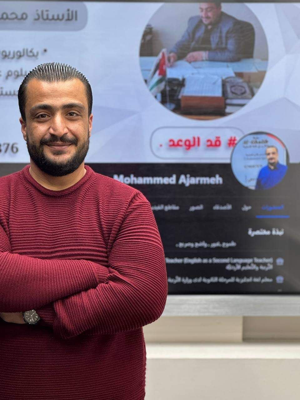 محمد العجارمة