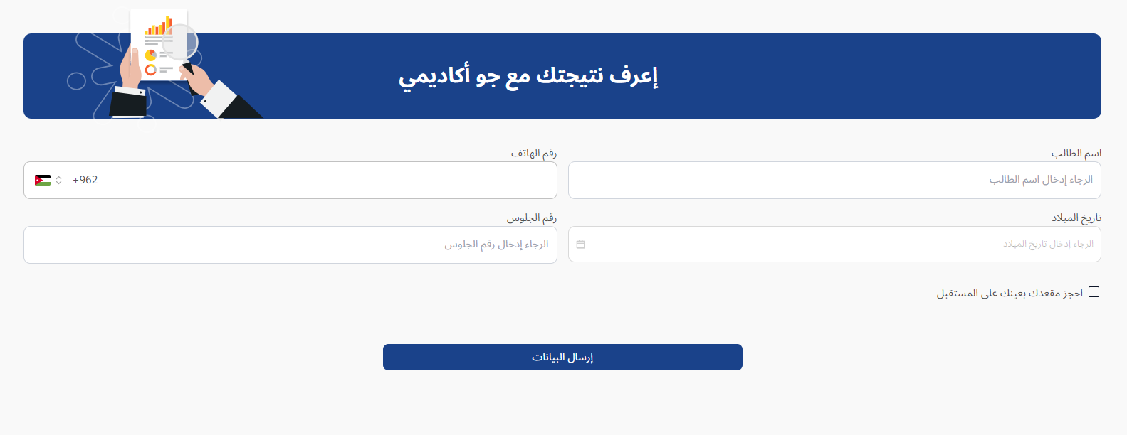 نتائج الثانوية العامة بوقت قياسي