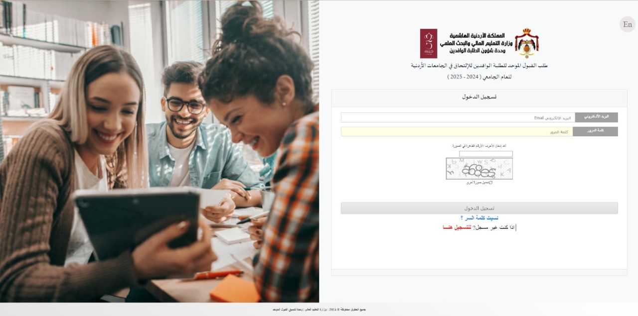 مختصون: القبول الموحد للطلبة الوافدين نقلة نوعية