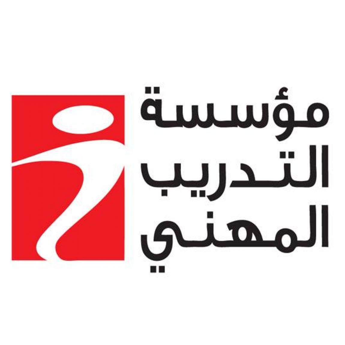 "التدريب المهني" تعلن فتح باب القبول والتسجيل إلكترونيا