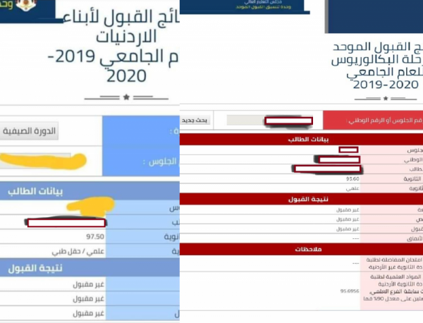 القبول الموحد تعلن موعد استقبال طلبات إساءة الاختيار