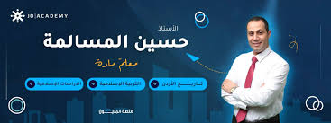 امتحان تكميلي 2006 -تربية اسلامية حسين مسالمة
