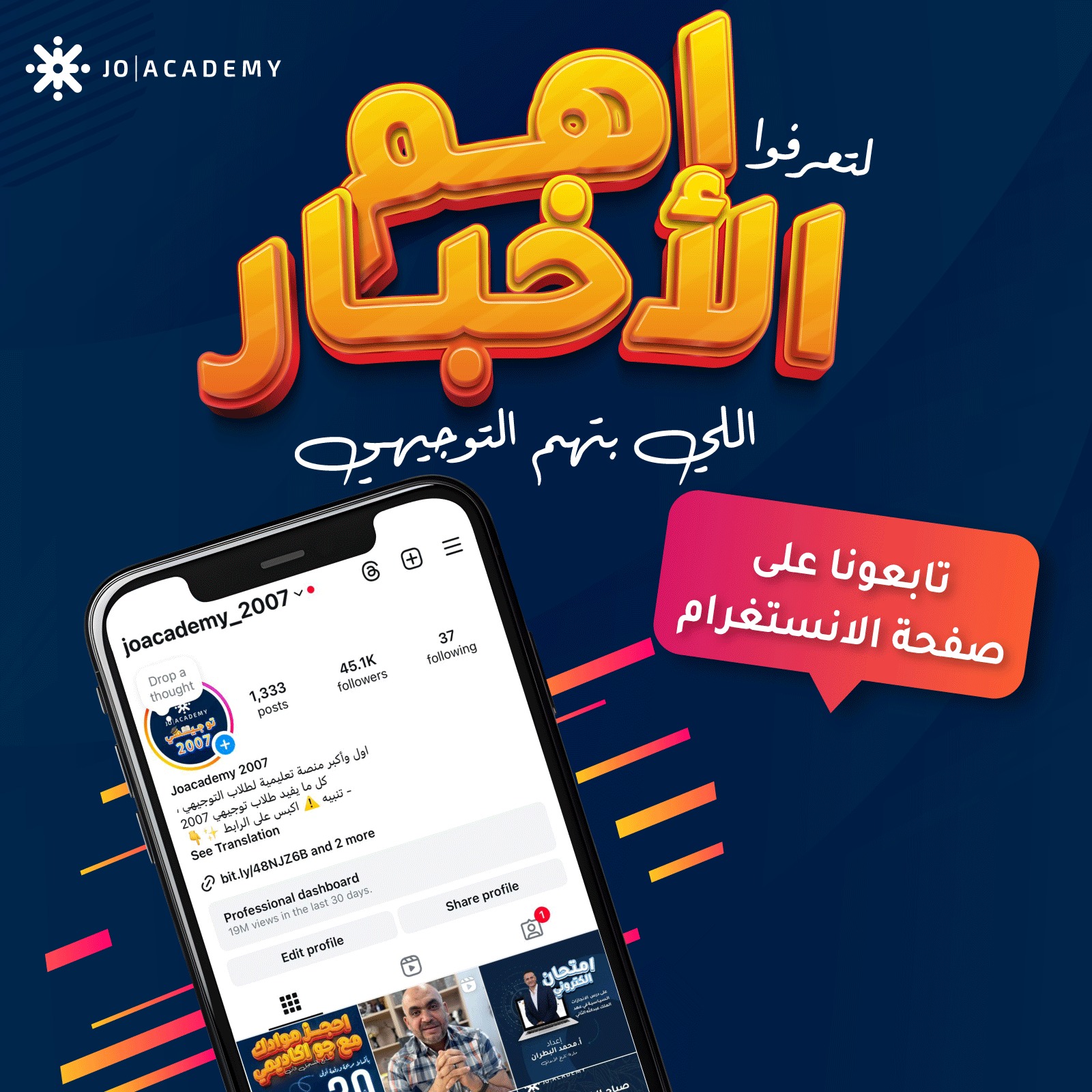 معلم منصة جو اكاديمي