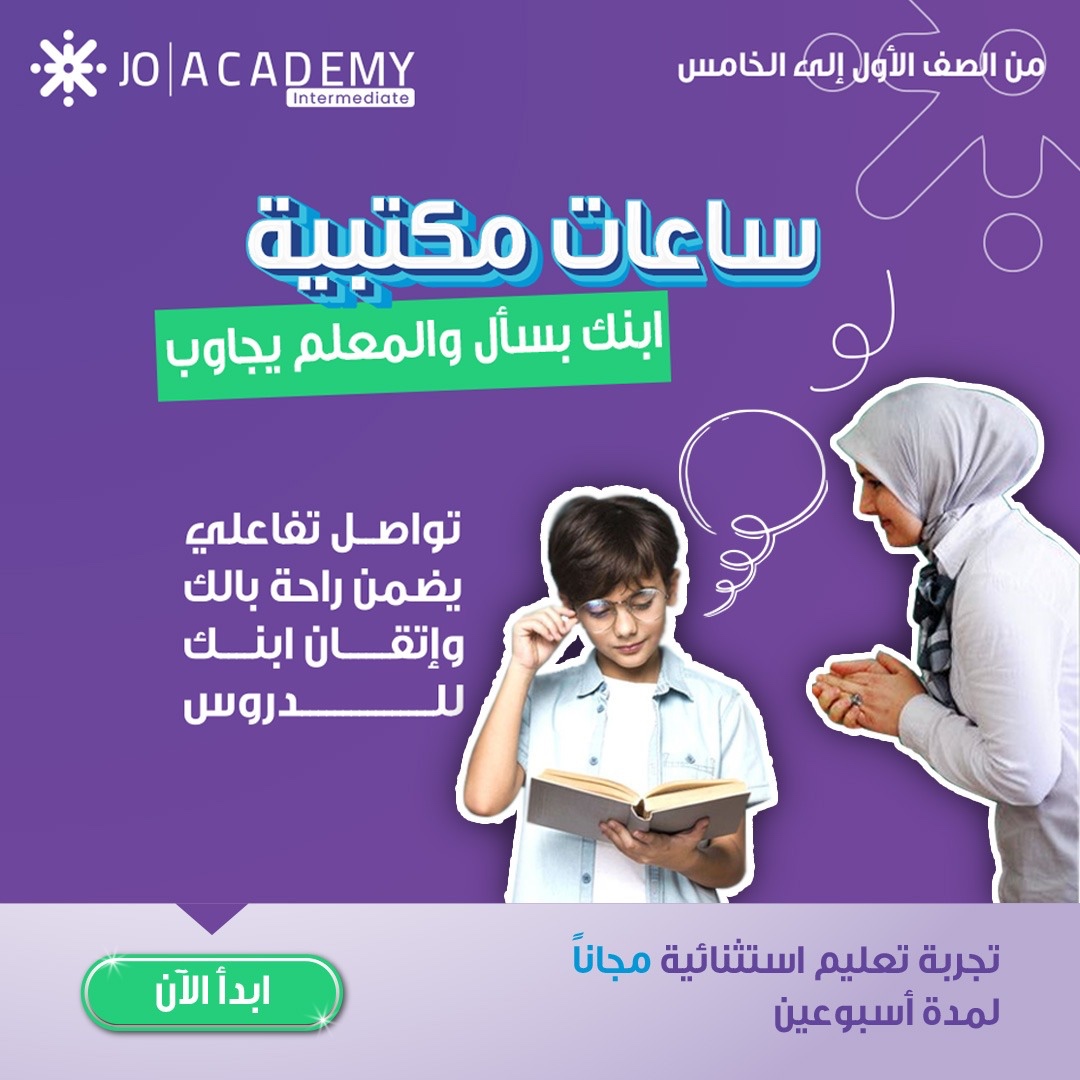 خدمة الساعة المكتبية