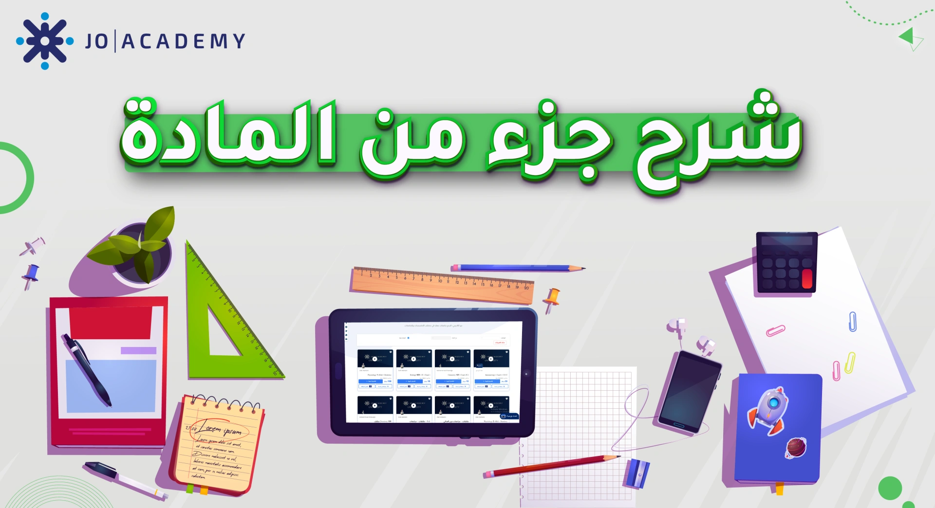 جواد رياض امين حمزه