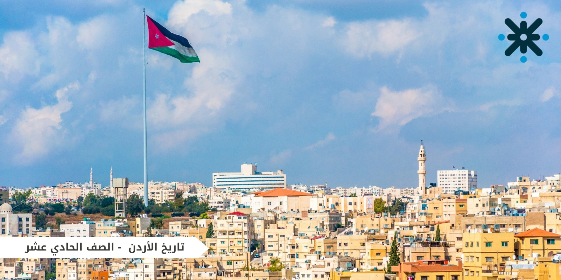 الأوضاع السياسية في العهد العثماني - تاريخ - حادي عشر