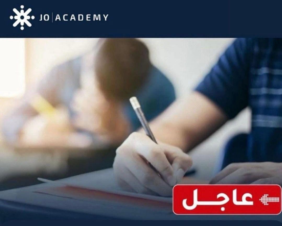 كتب الصف الحادي عشر الأكاديمي - توجيهي 2009