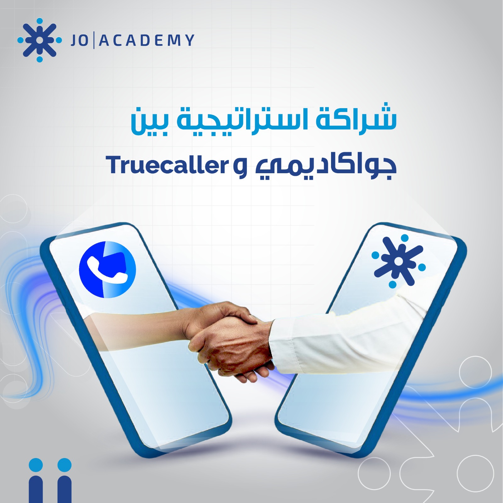 شراكة استراتيجية بين جو أكاديمي و Truecaller