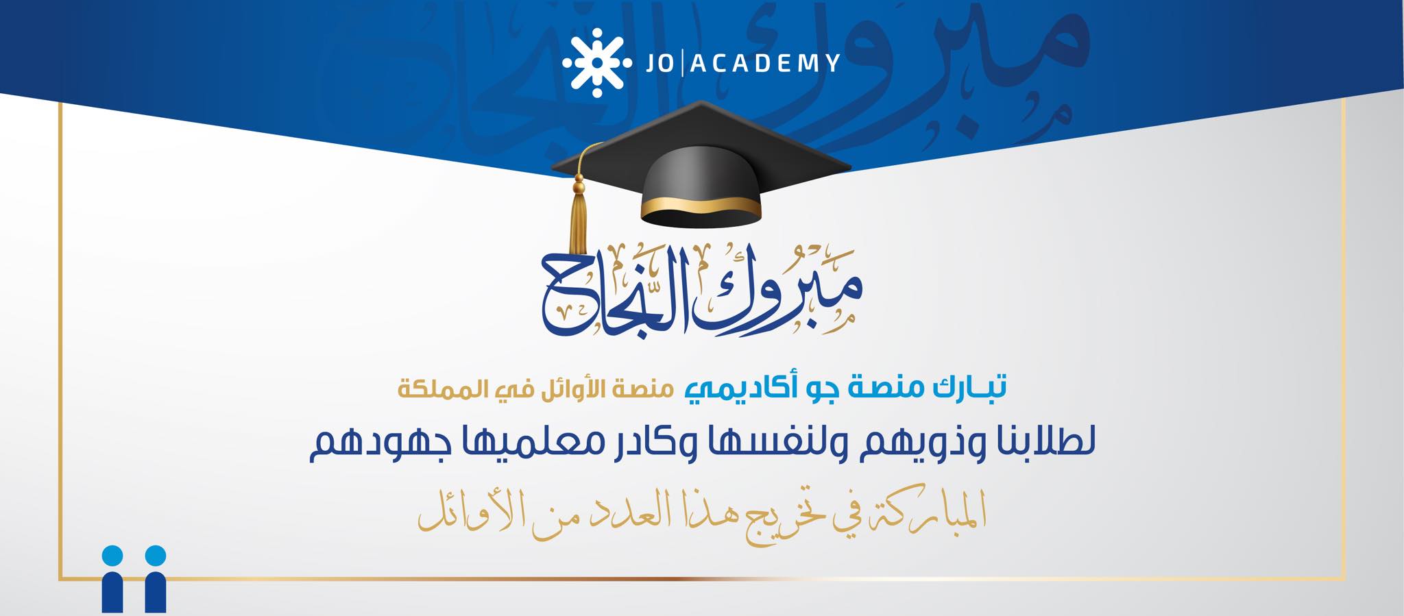 كيفية التقديم على منح جو أكاديمي