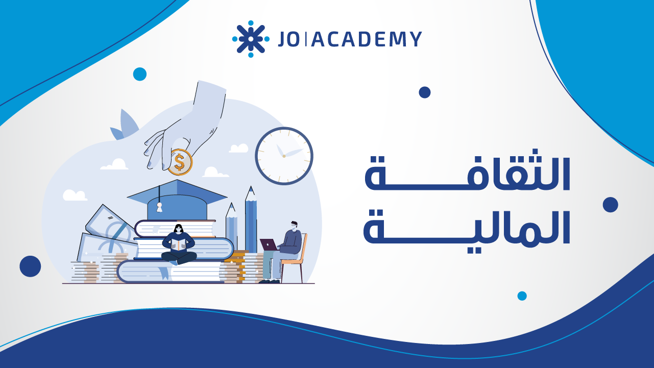 الدورة المحاسبية