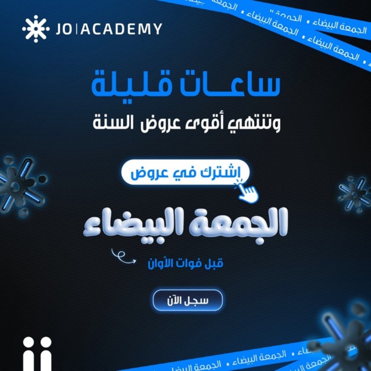 jo-academy-banner