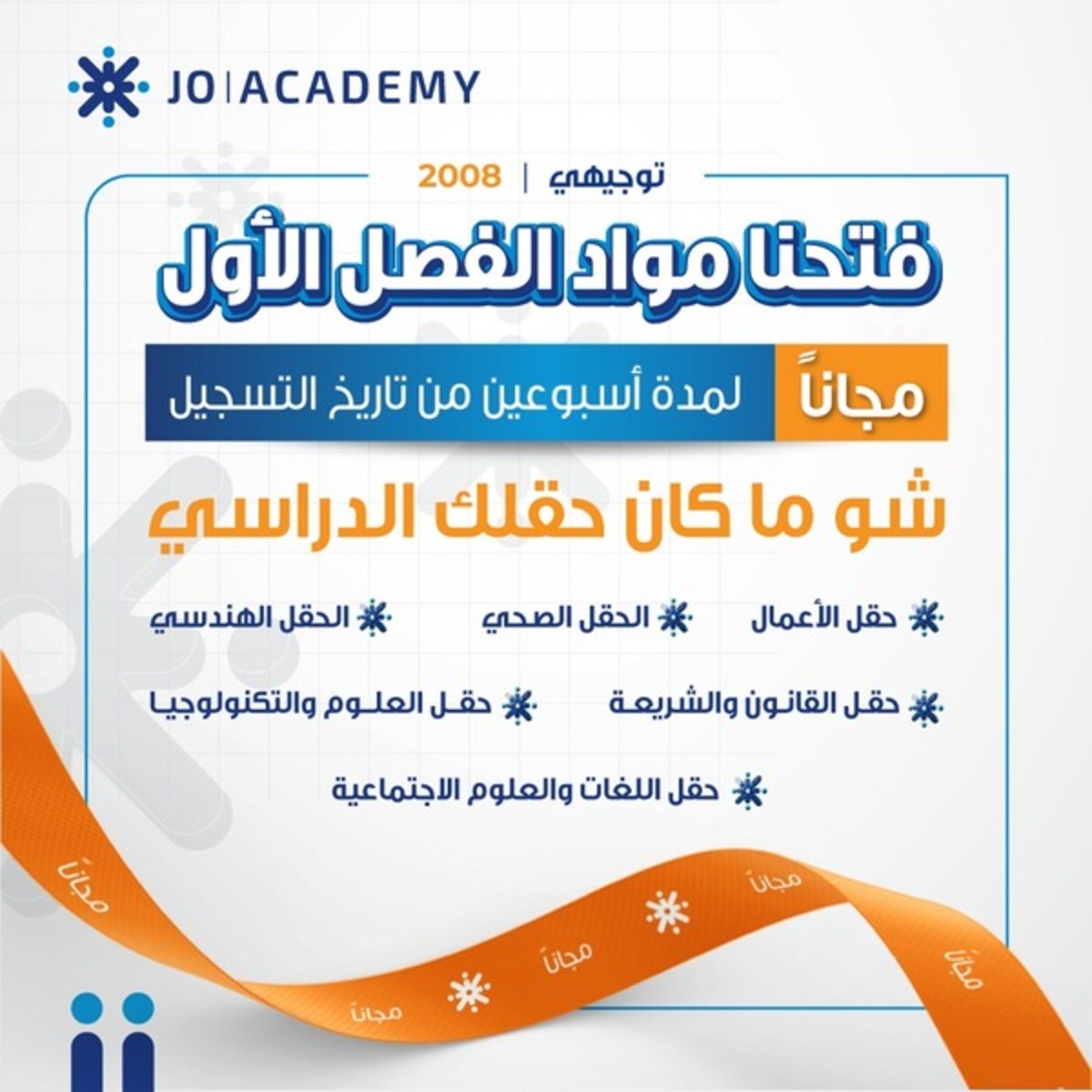 jo-academy-banner