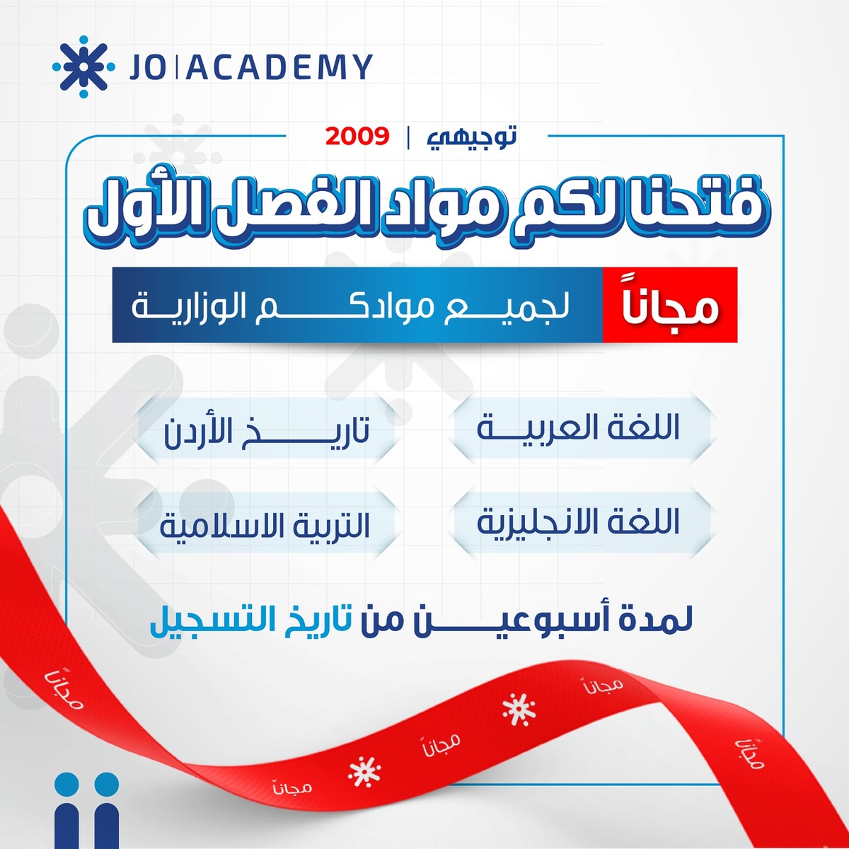 jo-academy-banner