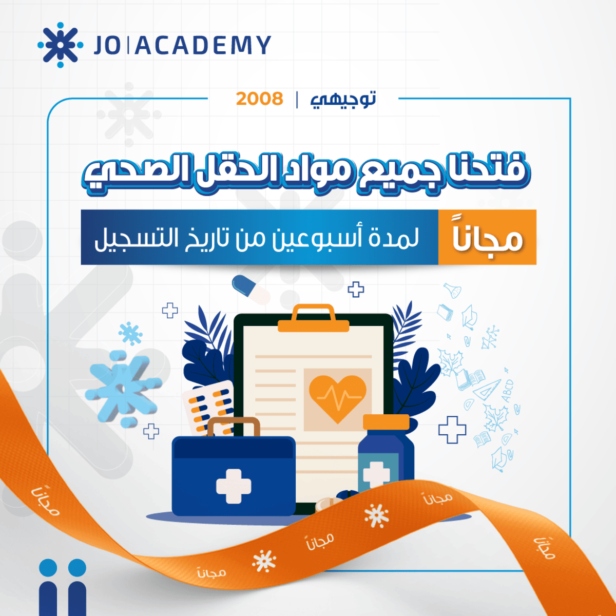 jo-academy-banner