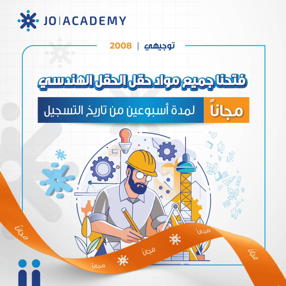 jo-academy-banner