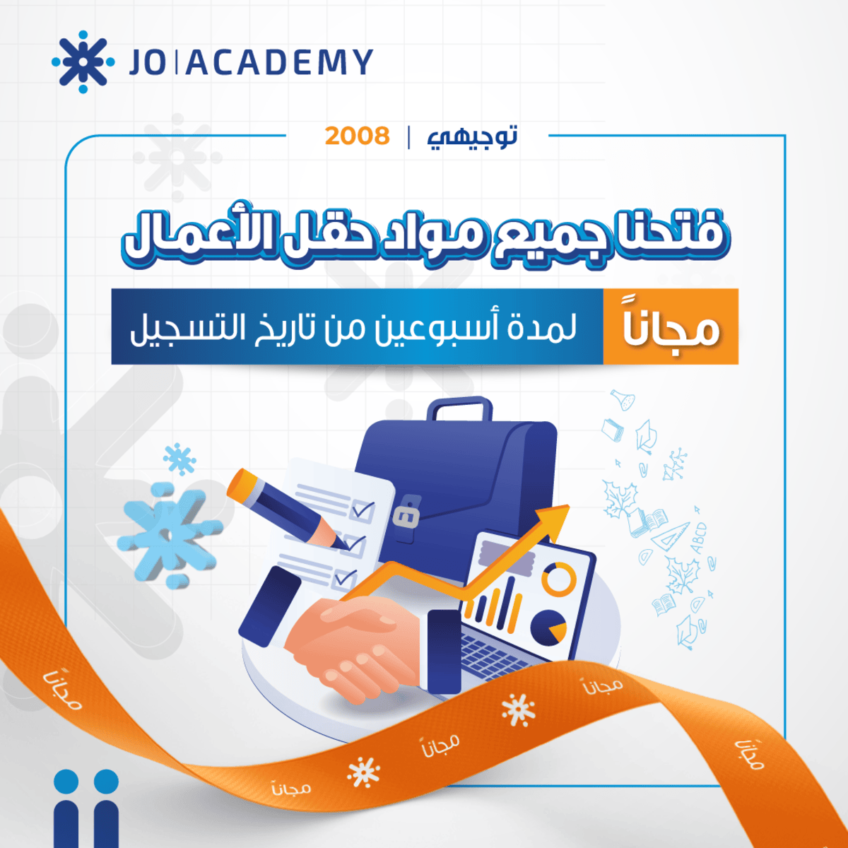 jo-academy-banner