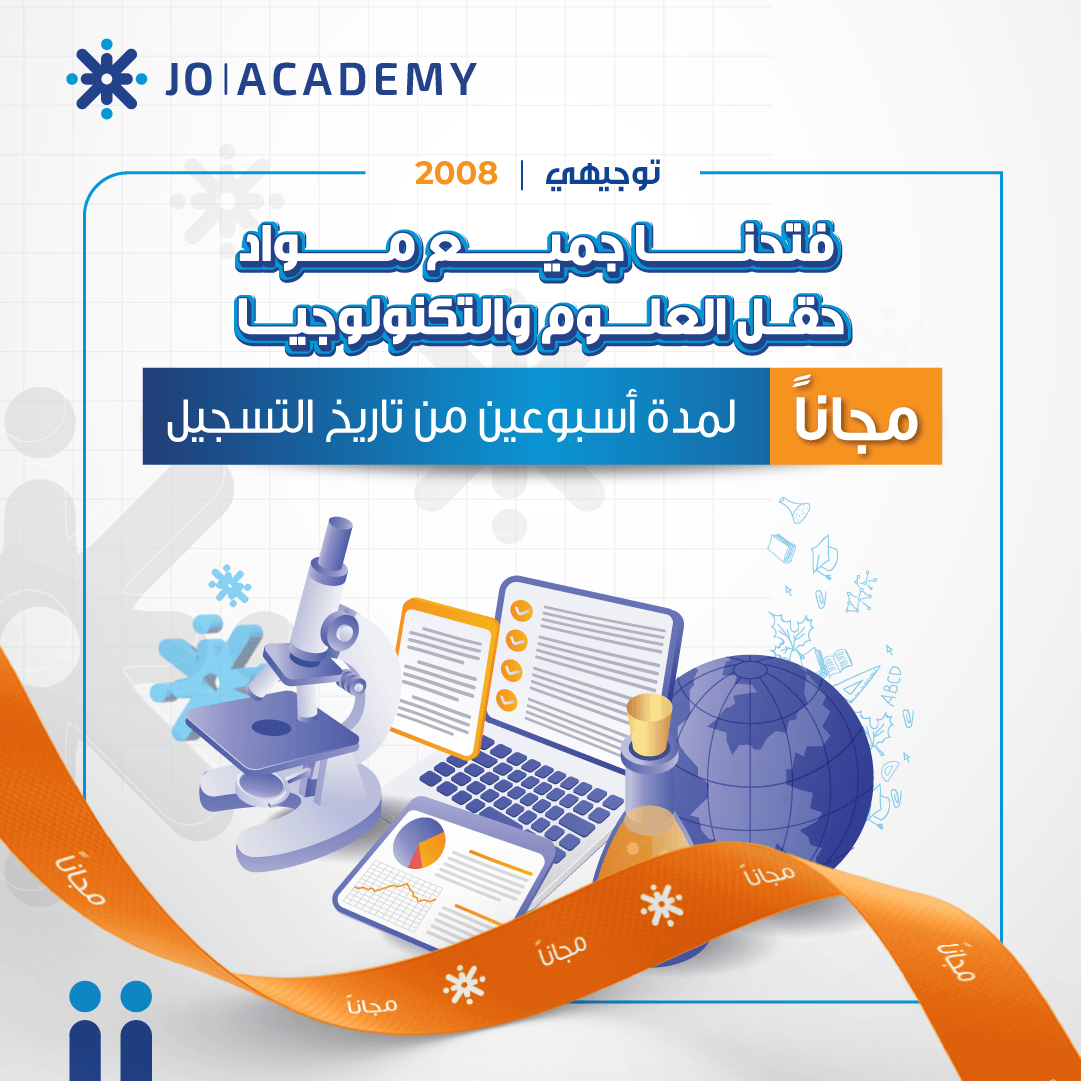 jo-academy-banner