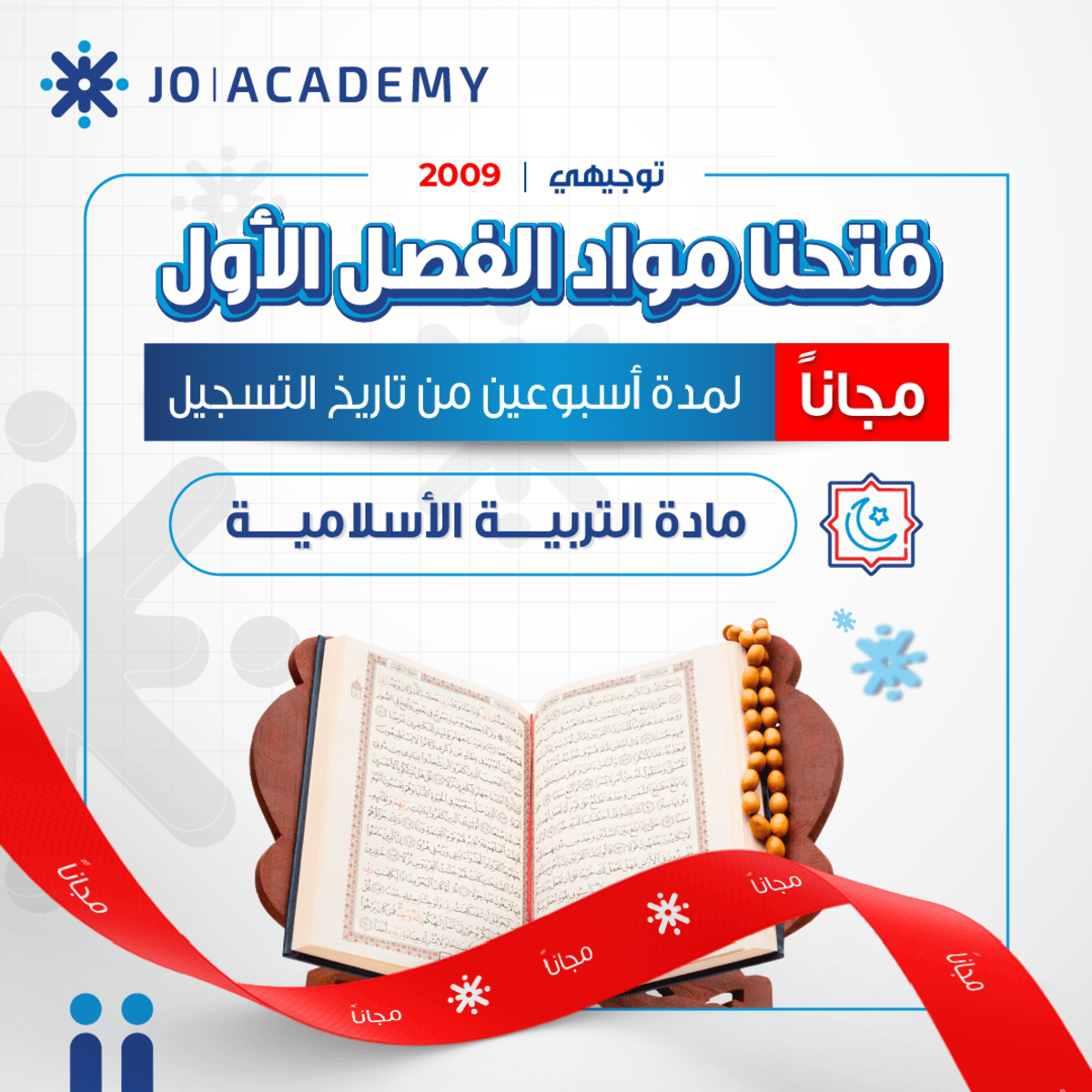 jo-academy-banner