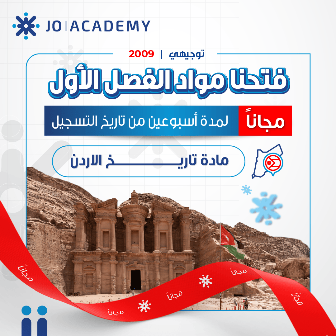 jo-academy-banner