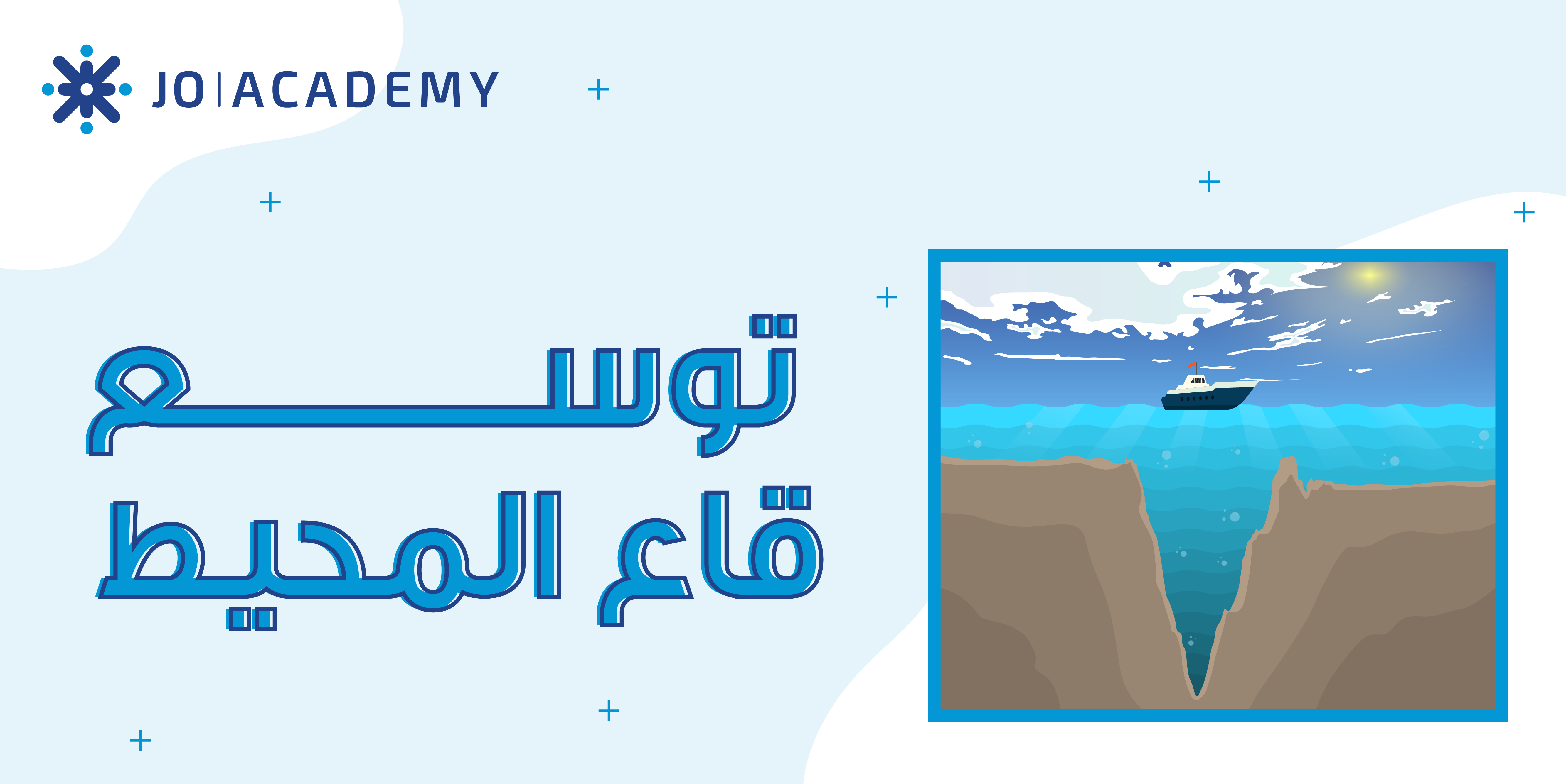 توسع قاع المحيط