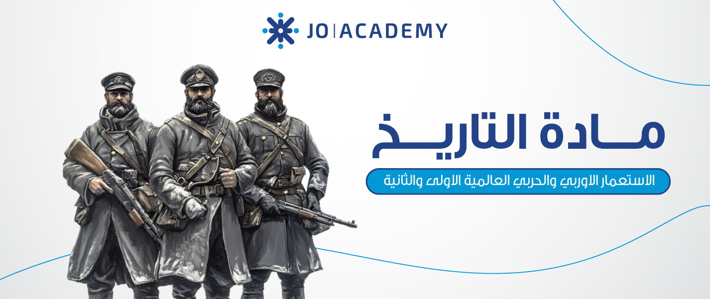 الاستعمار؛ مفهومه ودوافعه وأشکاله